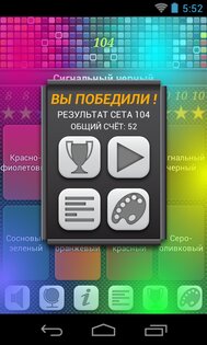 Цветовая викторина 4. Скриншот 5