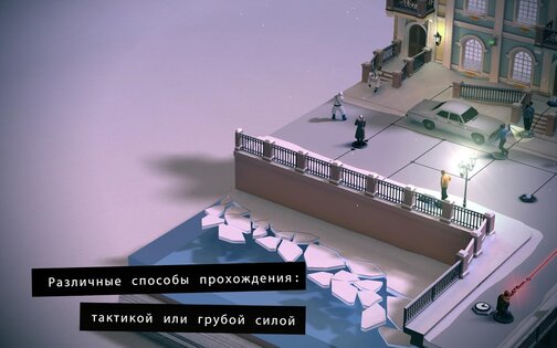 Hitman GO 1.11.27230. Скриншот 1