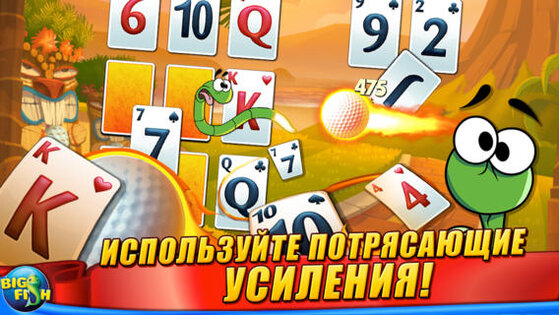 Фервей Солитер Взрыв. Скриншот 3