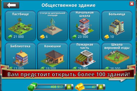 City Island 2: Building Story 150.7.9. Скриншот 4