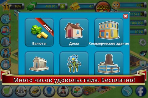 City Island 2: Building Story 150.7.9. Скриншот 5