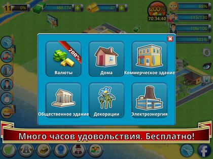 City Island 2: Building Story 150.7.9. Скриншот 10