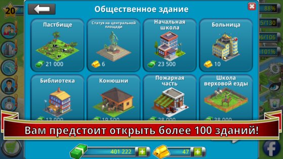 City Island 2: Building Story 150.7.9. Скриншот 14