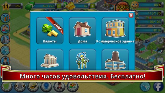 City Island 2: Building Story 150.7.9. Скриншот 15
