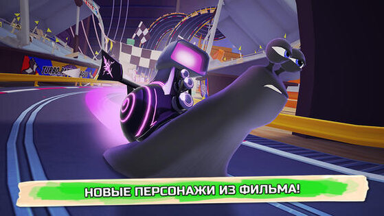 Turbo FAST. Скриншот 2