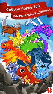 DragonVale. Скриншот 1