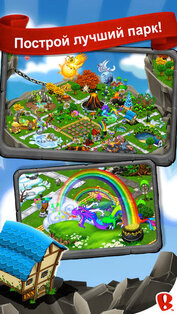DragonVale. Скриншот 2