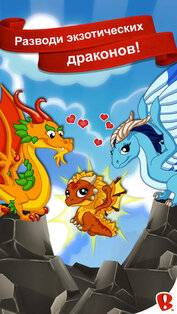 DragonVale. Скриншот 3