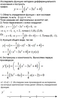 ШпораКайф2. Скриншот 1