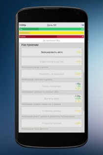 Симулятор Гаишника 1.3.7. Скриншот 5