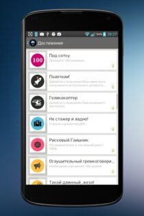 Симулятор Гаишника 1.3.7. Скриншот 8