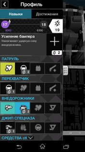 Watch_Dogs: ctOS 1.0.5. Скриншот 2