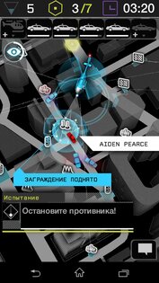 Watch_Dogs: ctOS 1.0.5. Скриншот 4
