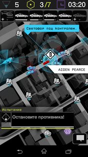 Watch_Dogs: ctOS 1.0.5. Скриншот 5