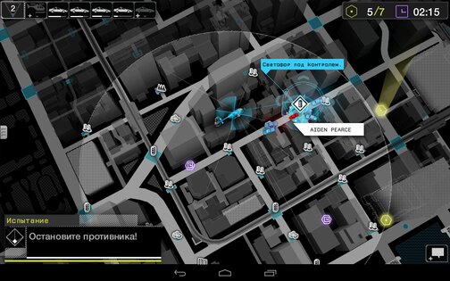 Watch_Dogs: ctOS 1.0.5. Скриншот 11