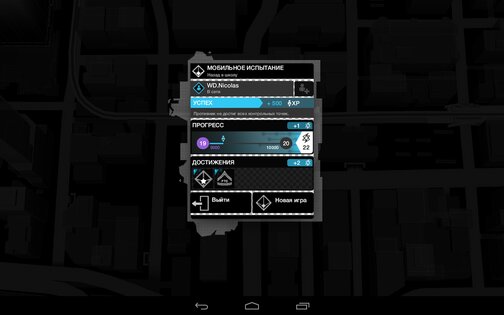 Watch_Dogs: ctOS 1.0.5. Скриншот 18