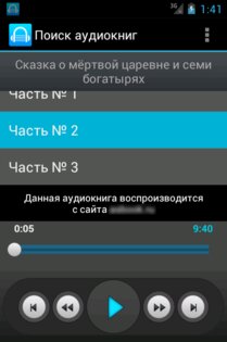 Поиск аудиокниг 0.7.2. Скриншот 2