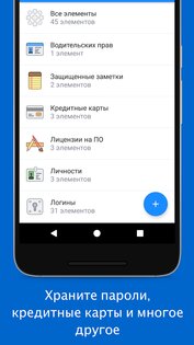 1Password 7.9.4. Скриншот 2