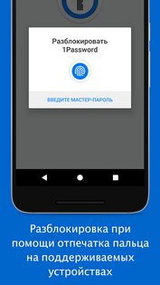1Password 7.9.4. Скриншот 4