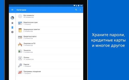 1Password 7.9.4. Скриншот 6