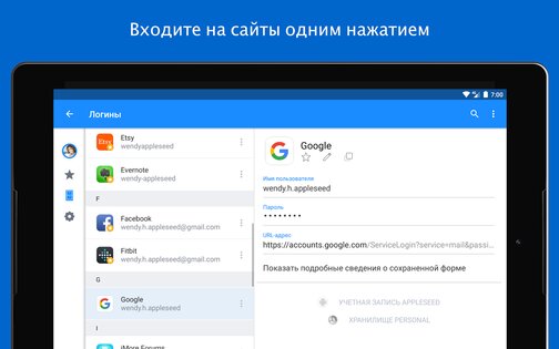 1Password 7.9.4. Скриншот 11