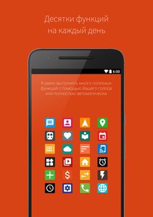 Ассистент Дуся 2.3.0. Скриншот 3