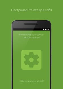 Ассистент Дуся 2.3.0. Скриншот 5