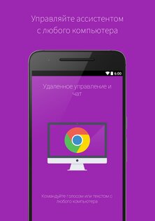 Ассистент Дуся 2.3.0. Скриншот 6