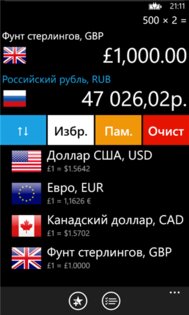 Калькулятор³ 2.1.0.1. Скриншот 1