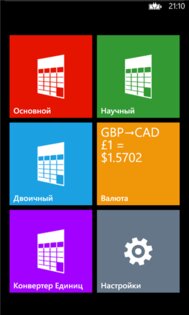 Калькулятор³ 2.1.0.1. Скриншот 2