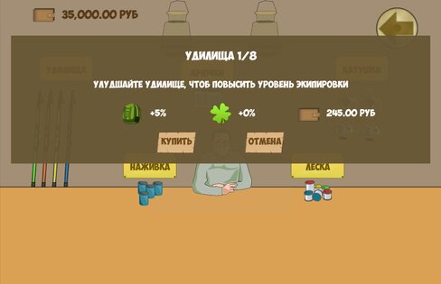 Рыбалка 3D. Озёра 2 1.1. Скриншот 5