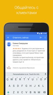 Google Мой бизнес 3.42.0. Скриншот 4
