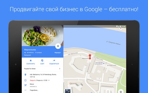 Google Мой бизнес 3.42.0. Скриншот 6