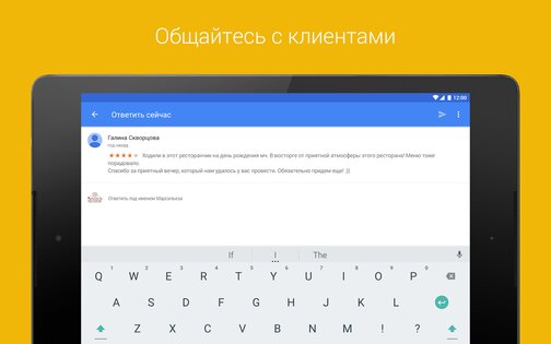 Google Мой бизнес 3.42.0. Скриншот 9