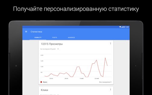 Google Мой бизнес 3.42.0. Скриншот 10