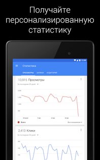 Google Мой бизнес 3.42.0. Скриншот 15