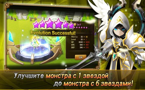 Summoners War 9.0.8. Скриншот 1
