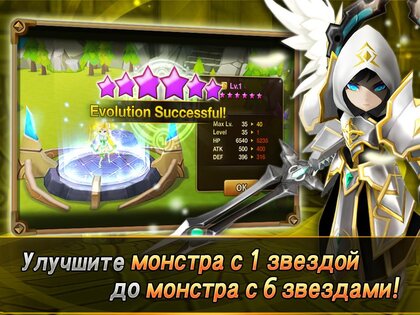 Summoners War 9.0.8. Скриншот 7