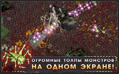 Alien Shooter - Lost City 1.2.4. Скриншот 11