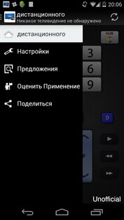 Sam Remote TV 5.4.0. Скриншот 3