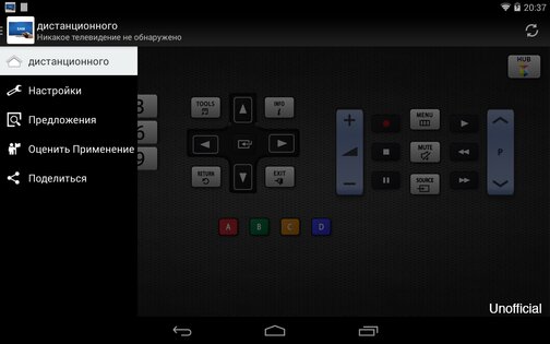 Sam Remote TV 5.4.0. Скриншот 8