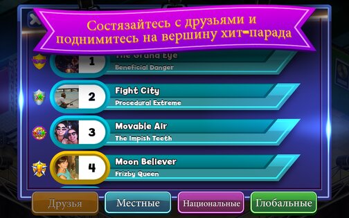 Band Stars 1.9.0. Скриншот 14