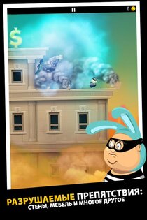 Daddy Was A Thief 2.1.0. Скриншот 1