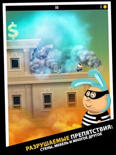 Daddy Was A Thief 2.1.0. Скриншот 6