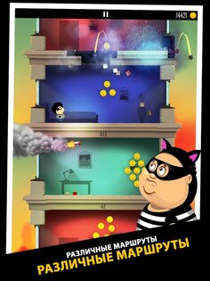 Daddy Was A Thief 2.1.0. Скриншот 14