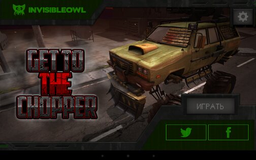 Get to the Chopper 1.2. Скриншот 1