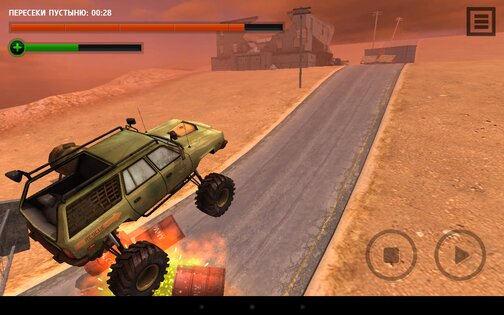 Get to the Chopper 1.2. Скриншот 2