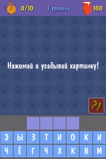 Загадки от Кота HARD 1.0.2. Скриншот 2