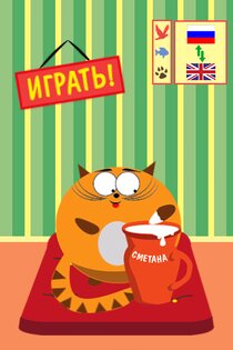 Загадки от Кота HARD 1.0.2. Скриншот 8