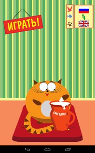 Загадки от Кота HARD 1.0.2. Скриншот 10